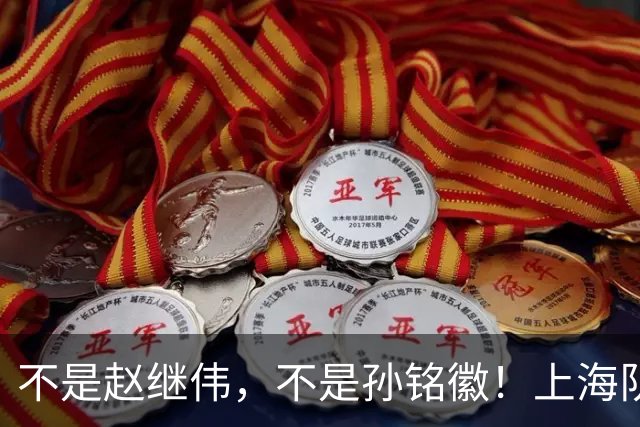 不是赵继伟，不是孙铭徽！上海队拒绝1国手，王牌后卫坑苦3球队